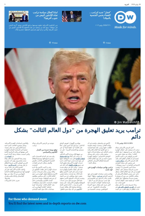 Cover of Deutsche Welle (Arabic Edition)
