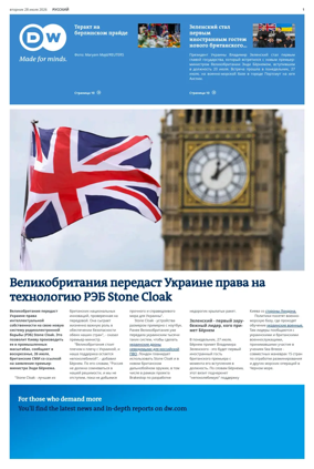 Cover of Deutsche Welle (Russian Edition)