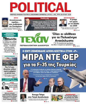 Cover of Political