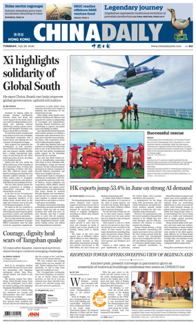 Cover of China Daily (Hong Kong)