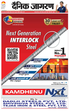 Cover of Dainik Jagran - Patna