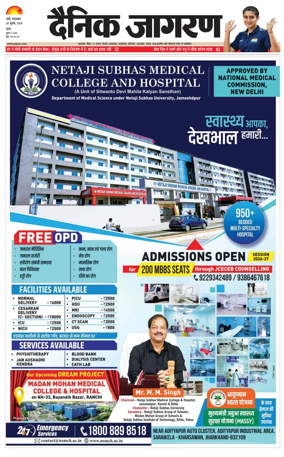Cover of Dainik Jagran - Ranchi