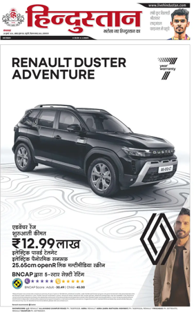 Cover of Hindustan (Allahabad)
