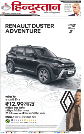 Cover of Hindustan Lucknow ST (Hindi)