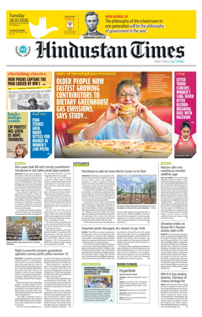 Cover of Hindustan Times (Chandigarh) - School