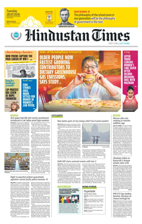 Cover of Hindustan Times (Delhi) - School