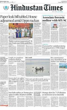 Cover of Hindustan Times (East UP)