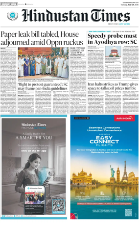 Cover of Hindustan Times (Jammu)