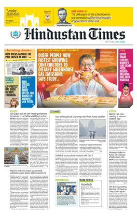 Cover of Hindustan Times (Mumbai) - School