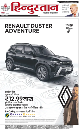 Cover of Hindustan