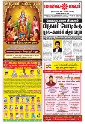 Cover of Maalaimalar