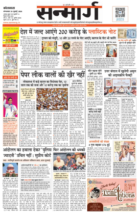 Cover of Sanmarg