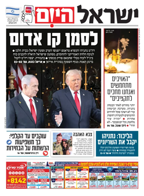 Cover of Israel Hayom