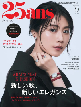 Cover of 25ans