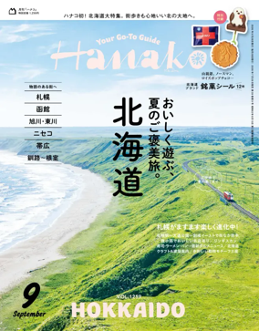 Cover of Hanako