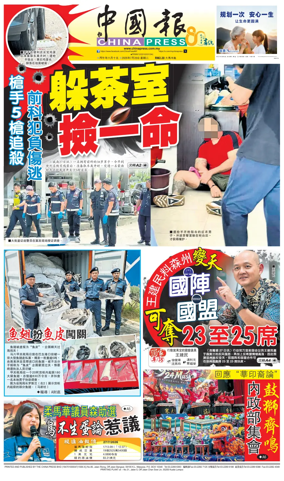 Cover of China Press