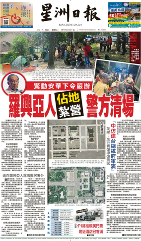 Cover of Sin Chew Daily - Perak Edition