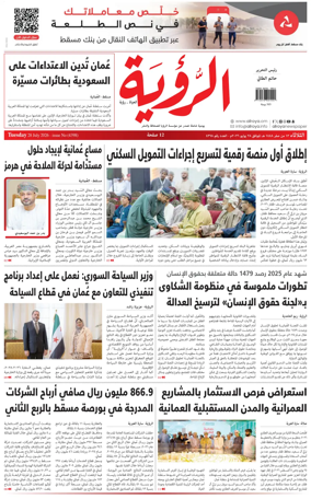 Cover of Al Roya