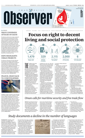 Cover of Oman Daily Observer