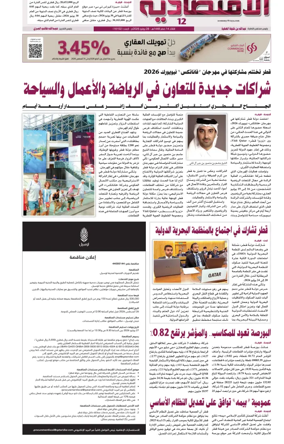 Cover of Al Raya Economy