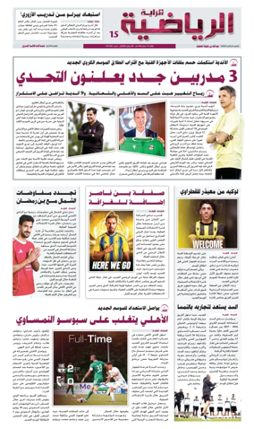 Cover of Al Raya Sport
