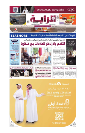 Cover of Al Raya