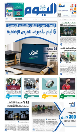 Cover of Alyaum