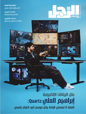 Cover of Arrajol