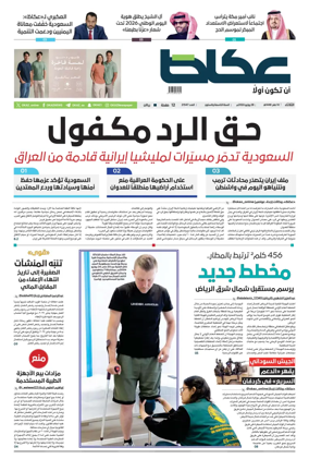 Cover of Okaz