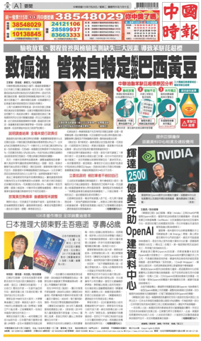 Cover of China Times