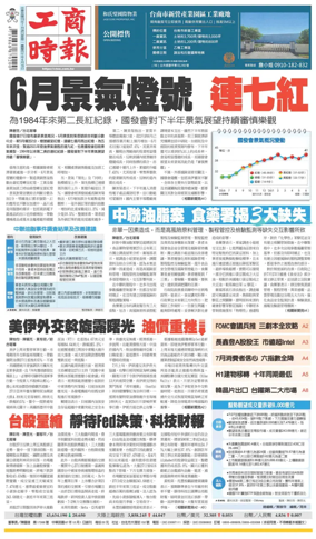 Cover of Commercial Times