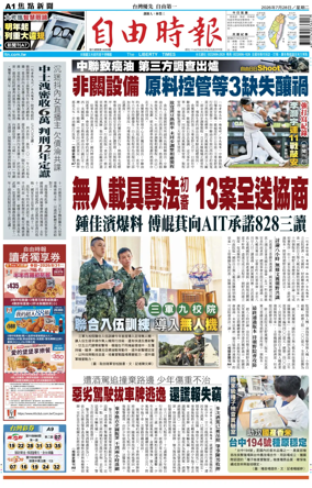 Cover of Liberty Times