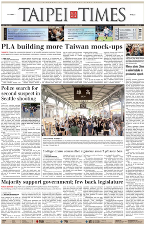 Cover of Taipei Times