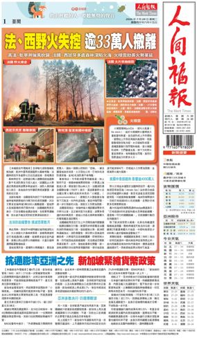 Cover of The Merit Times