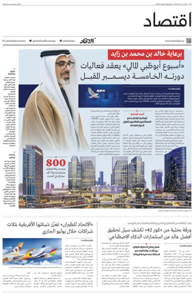 Cover of Economy