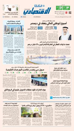 Cover of AlKhaleej - Economy