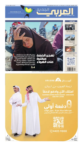 Cover of Al Araby Al Jadeed