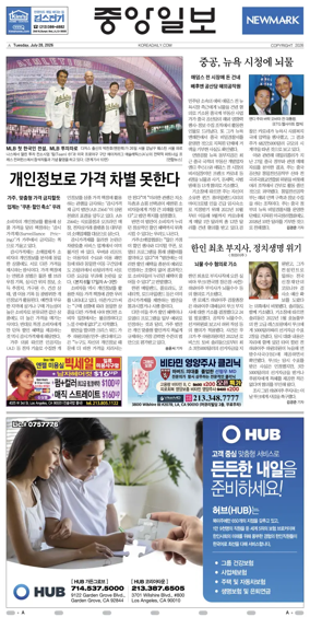 Cover of The Korea Daily