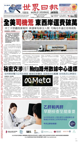 Cover of World Journal (San Francisco)
