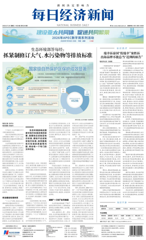 Cover of National Business Daily