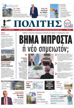 Cover of Politis