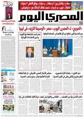 Cover of Al Masry Al Youm