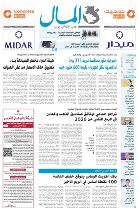 Cover of Almal News