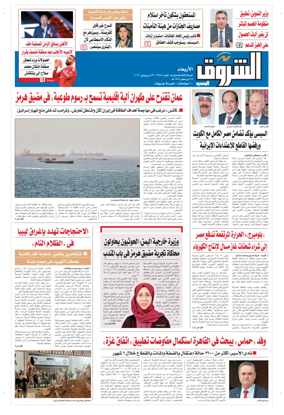 Cover of Shorouk