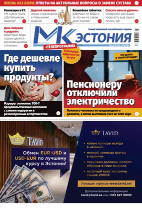 Cover of MK Estonia