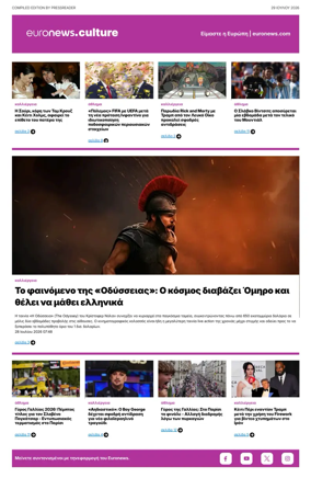 Cover of Euronews Culture and Sport (Greek) Compiled Edition
