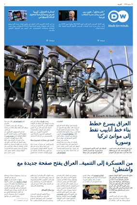Cover of Deutsche Welle (Arabic Edition)