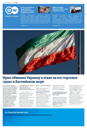 Cover of Deutsche Welle (Russian Edition)