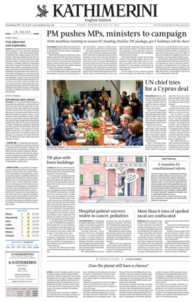 Cover of Kathimerini English