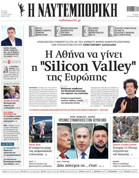 Cover of Naftemporiki